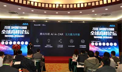 腾讯车联“AI in Car”亮相AAIFT 开启智能车生活