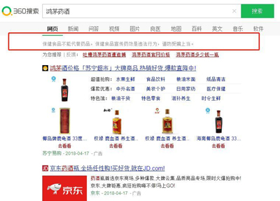 风波之下，在百度搜狗360搜了下“鸿茅药酒”还有什么？