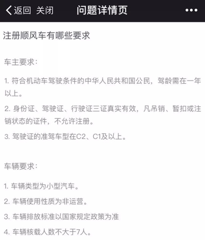 空姐乘滴滴顺风车遇害，平台要承担责任吗？