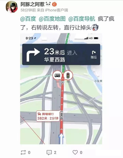 百度地图今天抽风！网友：让我跳桥、撞墙、跳河？