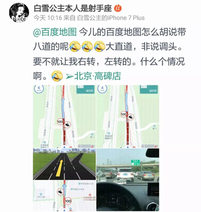 百度地图今天抽风！网友：让我跳桥、撞墙、跳河？