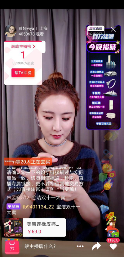 2小时带货2.67亿！淘宝女主播薇娅和她的双11