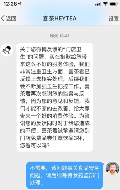 喜茶这么脏，为什么年轻人丧了命也要排队喝它？