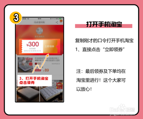 这些淘宝优惠券领取的秘密，一年能省一部iphone11