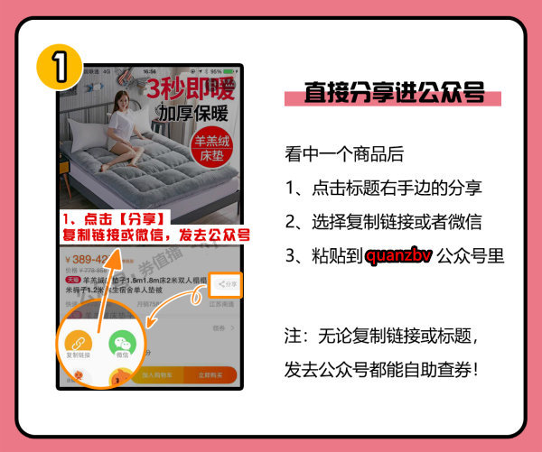 这些淘宝优惠券领取的秘密，一年能省一部iphone11