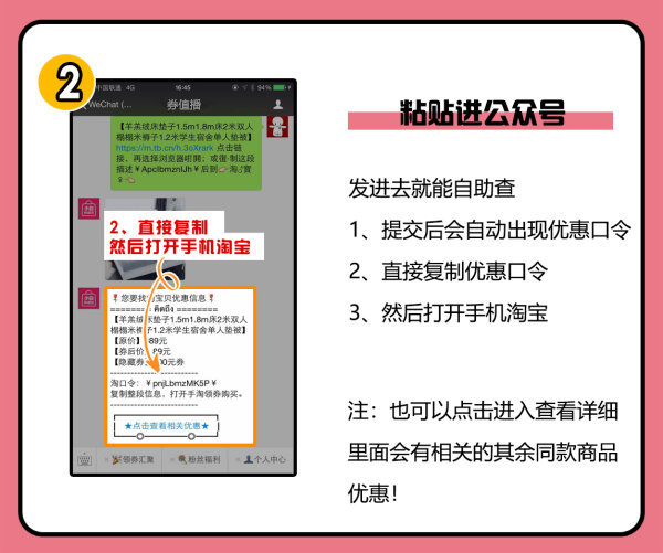 淘宝优惠券公众号是哪个？教你怎样查淘宝隐藏券