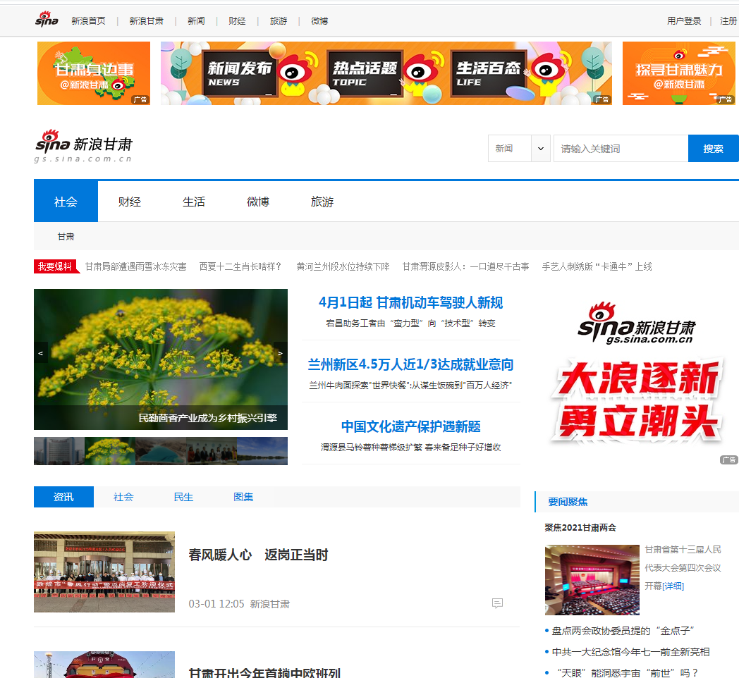中国广播网-新闻