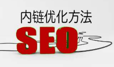 SEO优化外链数量减少，seo外链如何优化，有什么发链接技巧吗?