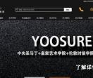 闻艺术留学